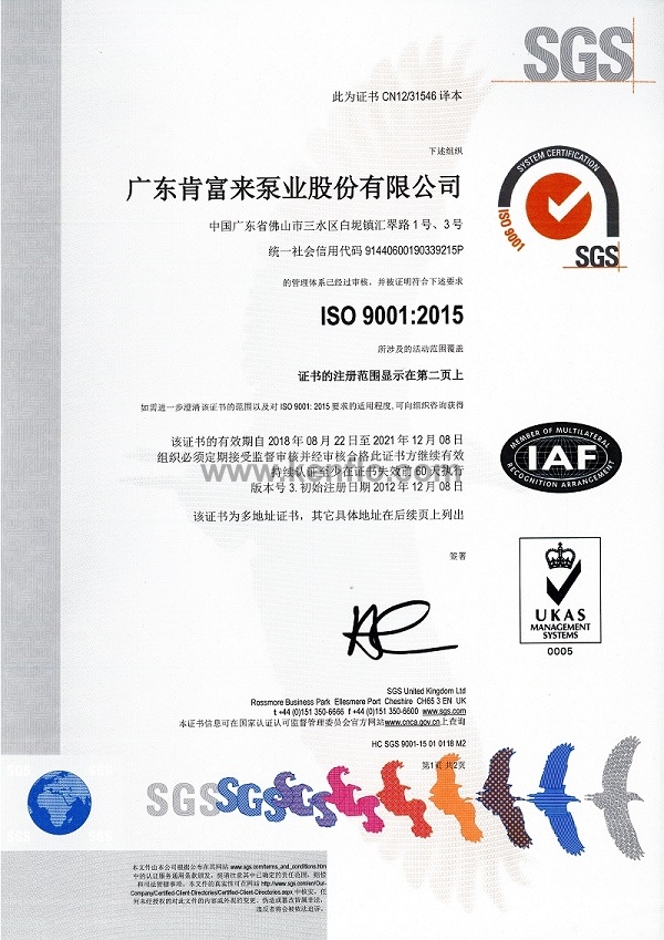 ISO 9001:2015质量管理体系